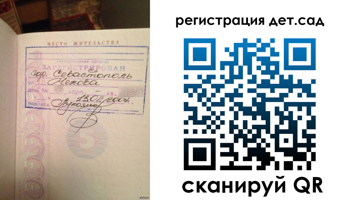 прописка для работы в Богучаре