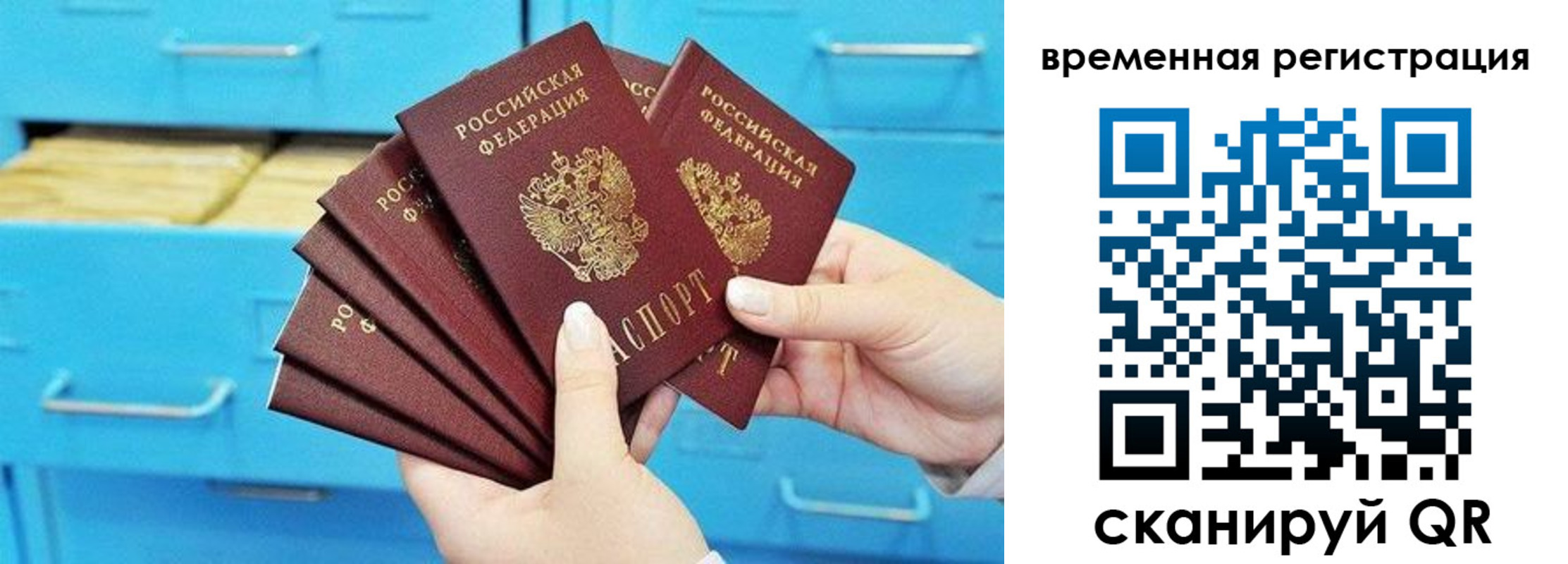 временная регистрация адрес в Богучаре
