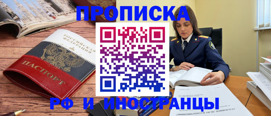 временная регистрация в Богучаре
