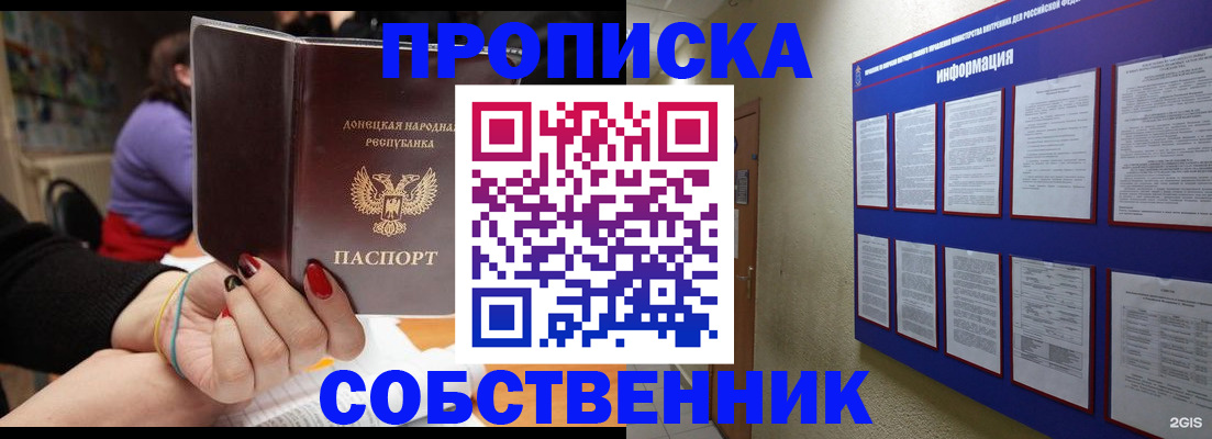 временная регистрация 2025 в Богучаре