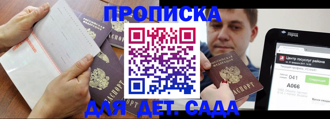 временная регистрация поиск в Богучаре