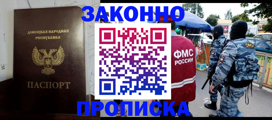 прописка паспорт в Богучаре