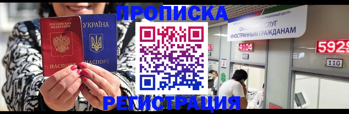 временная регистрация в Богучаре