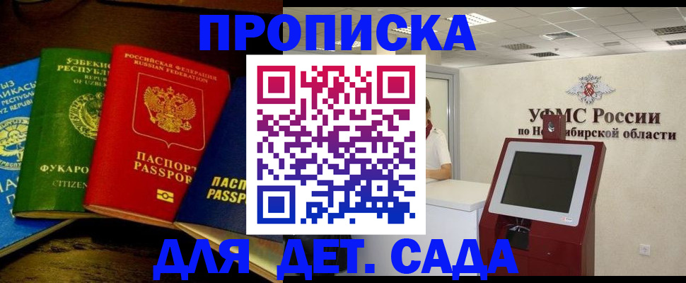 прописка для военкомата в Богучаре