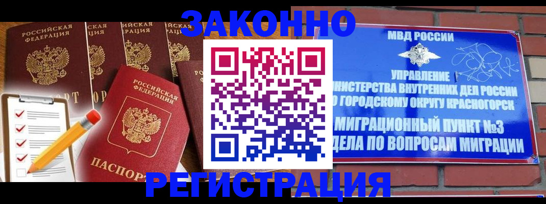 временная регистрация госуслуги в Богучаре
